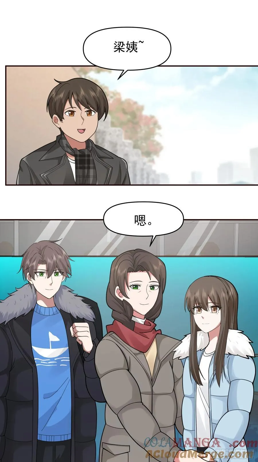 舔狗与渣男的段位差 第37页