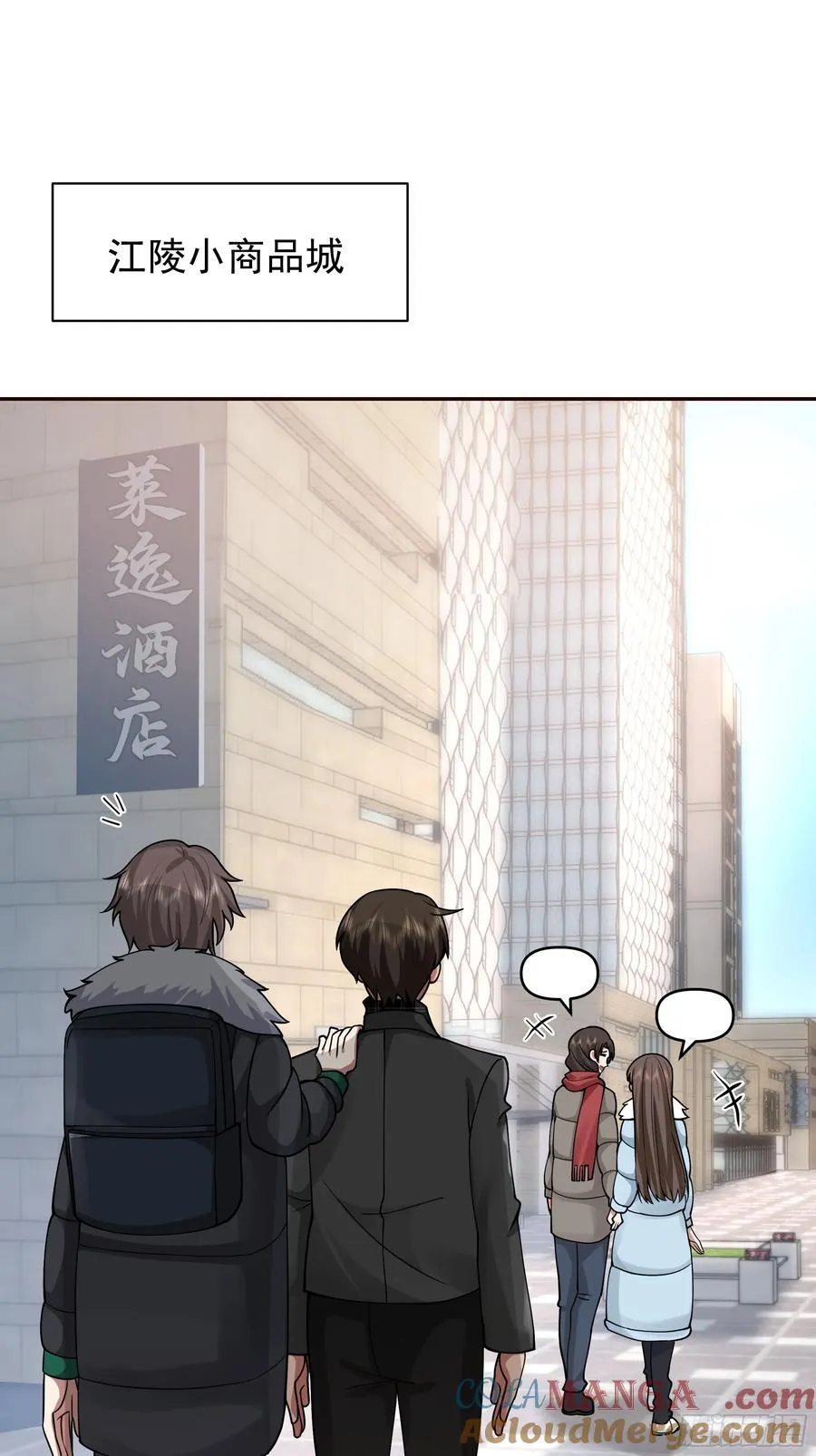 舔狗与渣男的段位差 第40页