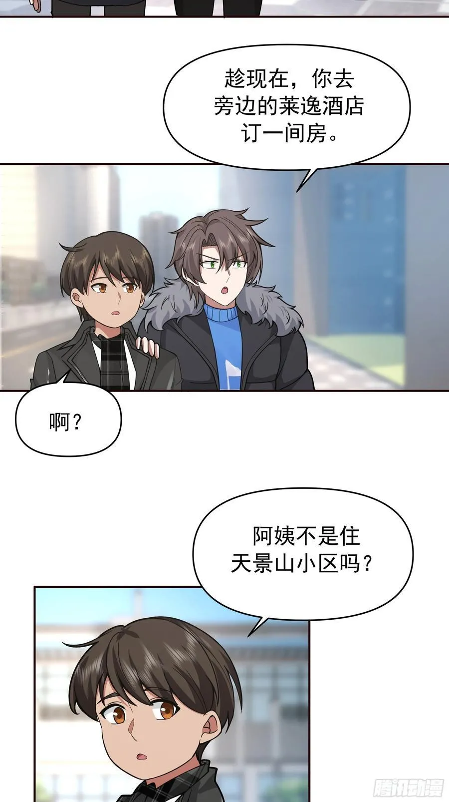 舔狗与渣男的段位差 第41页