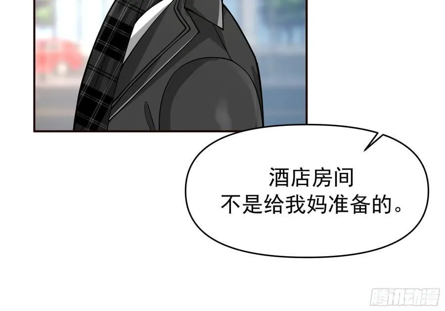 舔狗与渣男的段位差 第42页
