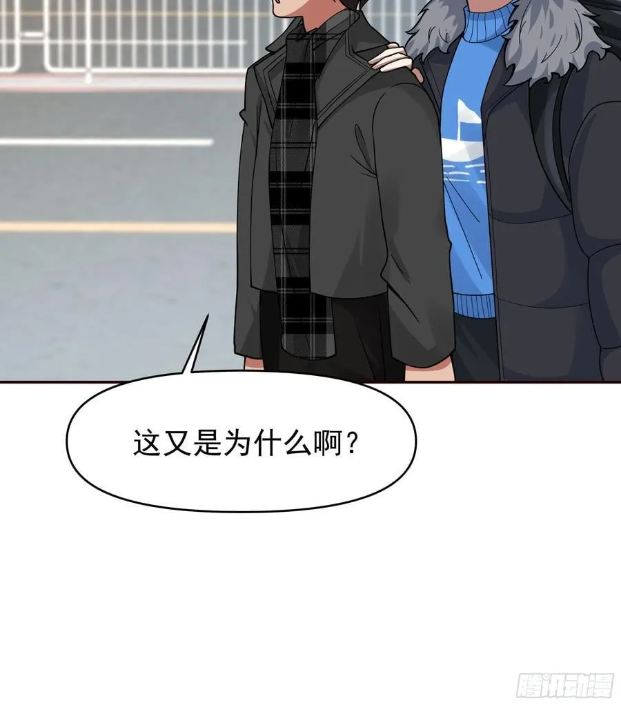 舔狗与渣男的段位差 第45页