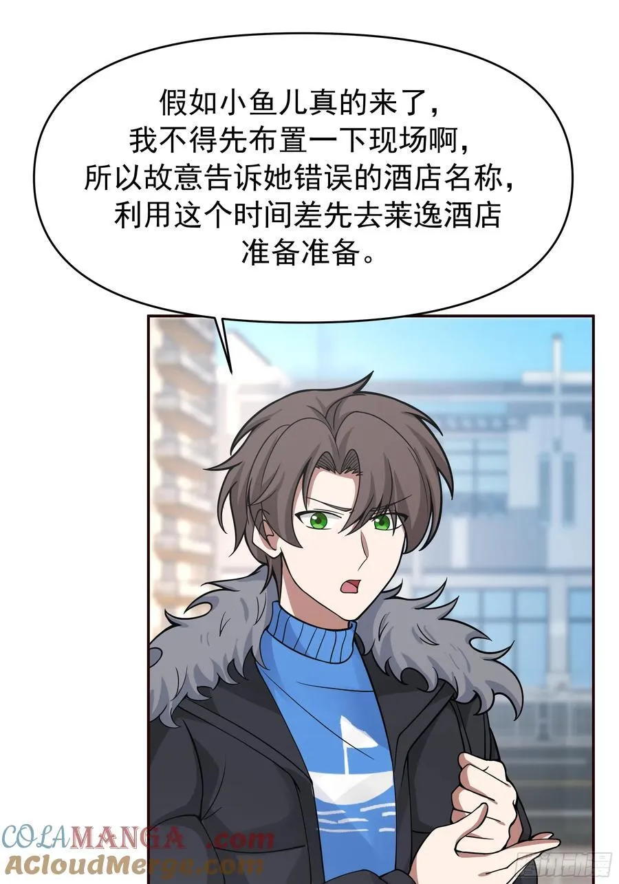 舔狗与渣男的段位差 第46页