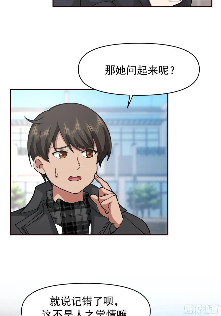 舔狗与渣男的段位差 第47页