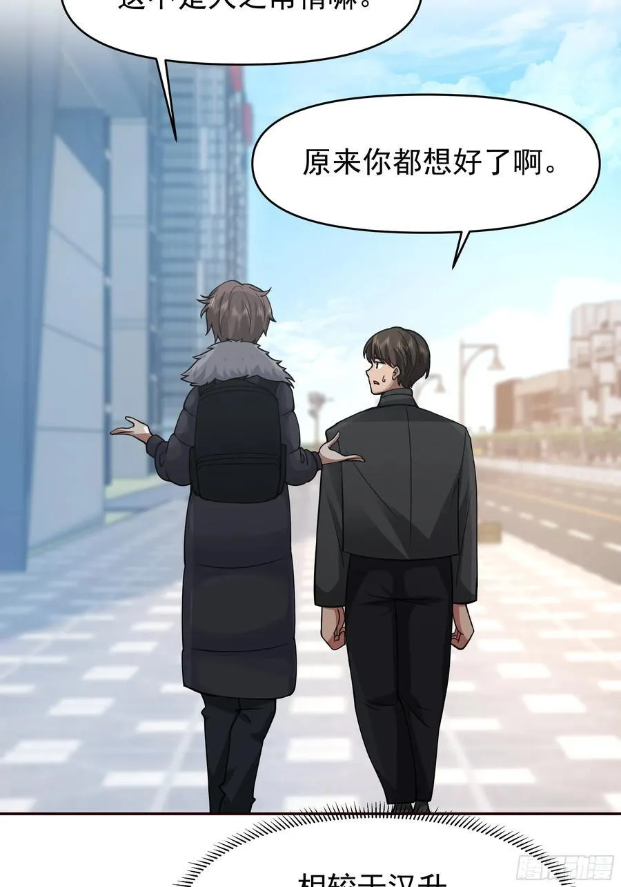 舔狗与渣男的段位差 第48页
