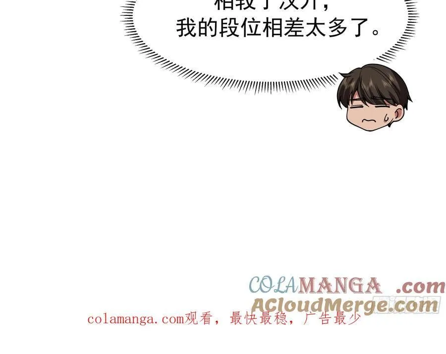 舔狗与渣男的段位差 第49页