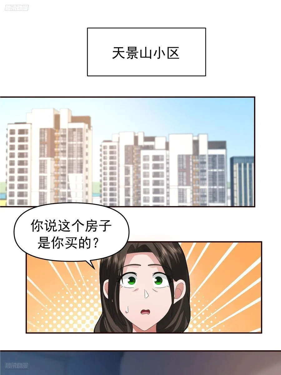 陈汉升最怕的人？ 第2页