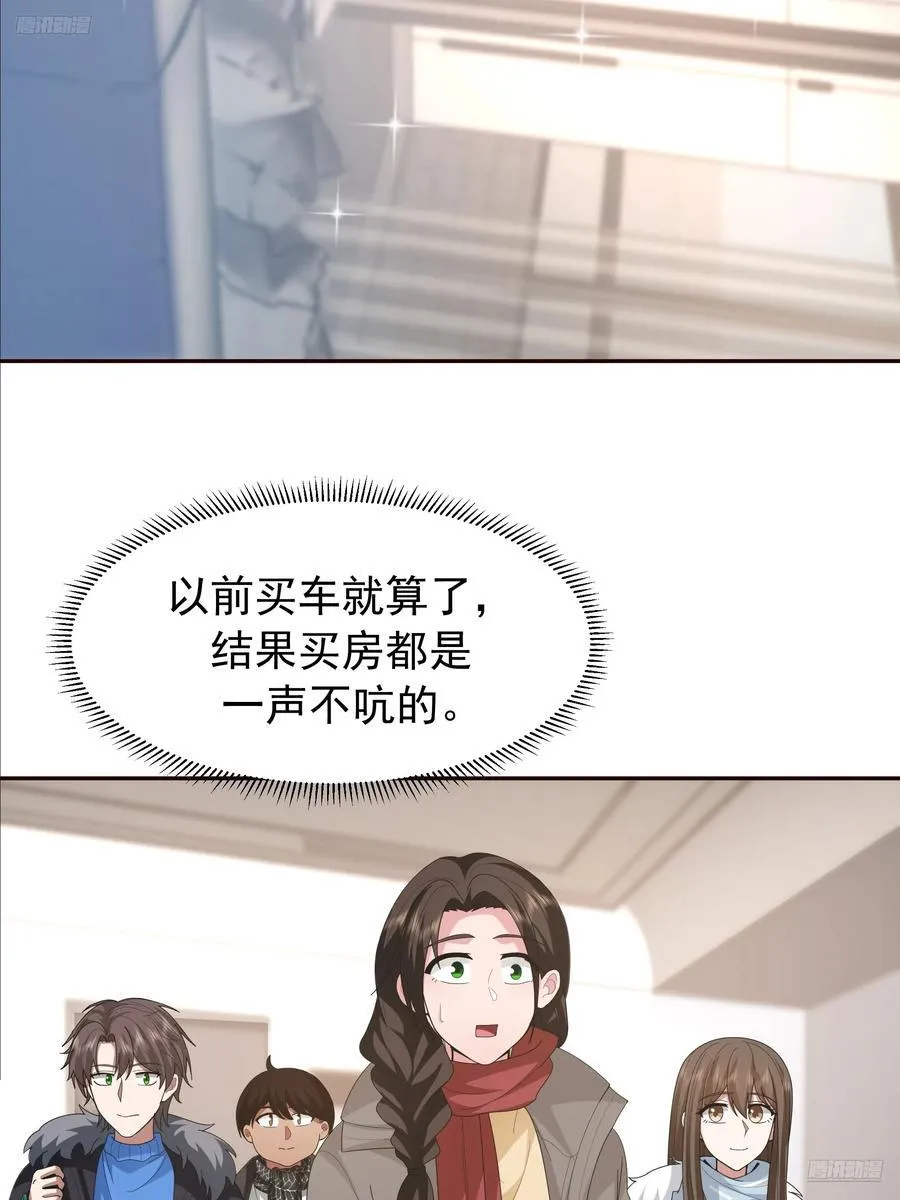 陈汉升最怕的人？ 第5页