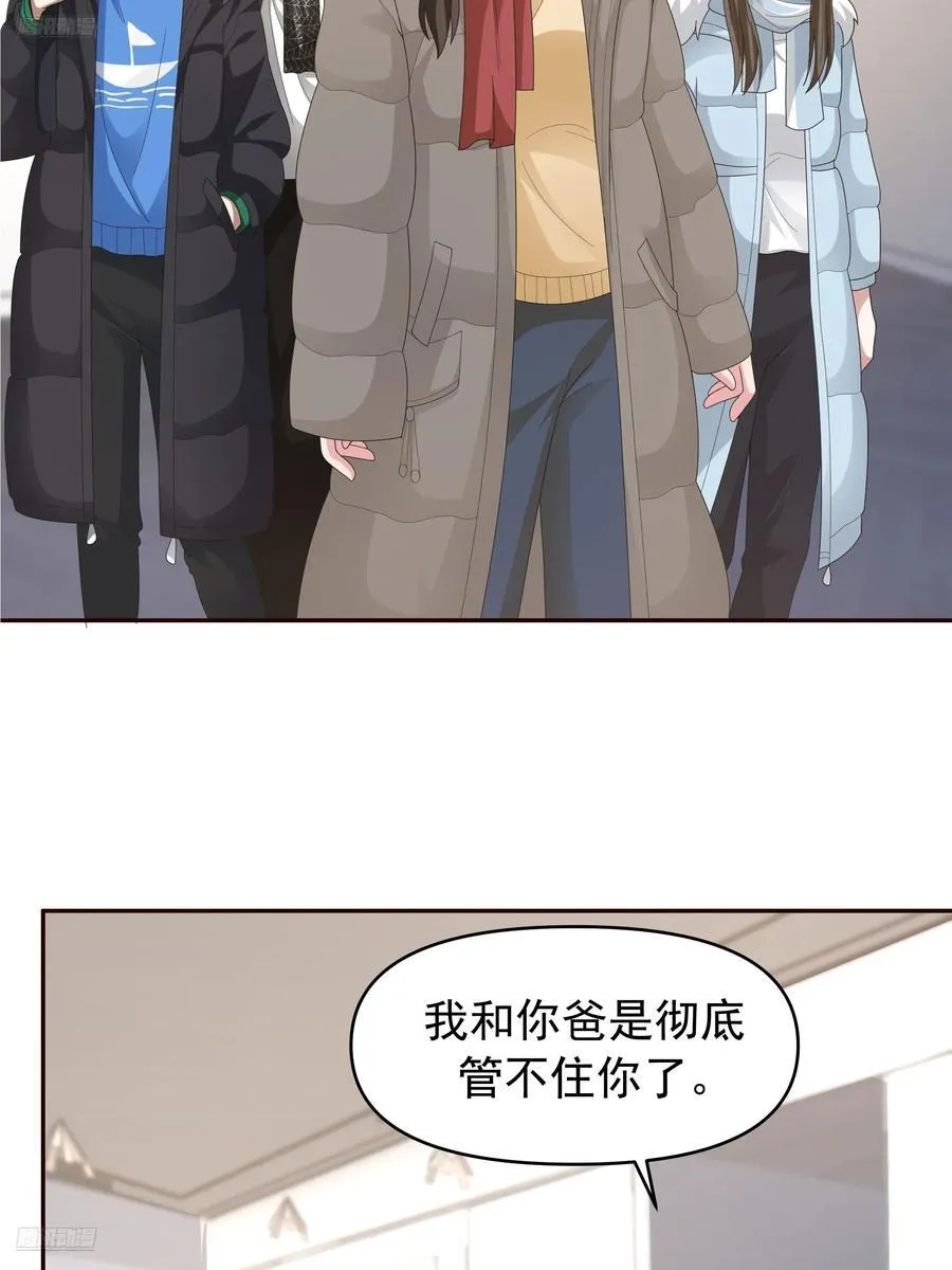 陈汉升最怕的人？ 第6页