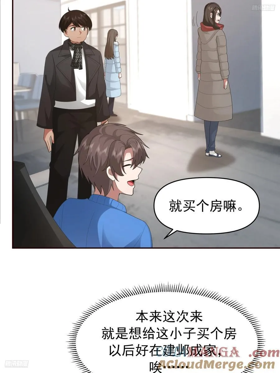 陈汉升最怕的人？ 第7页