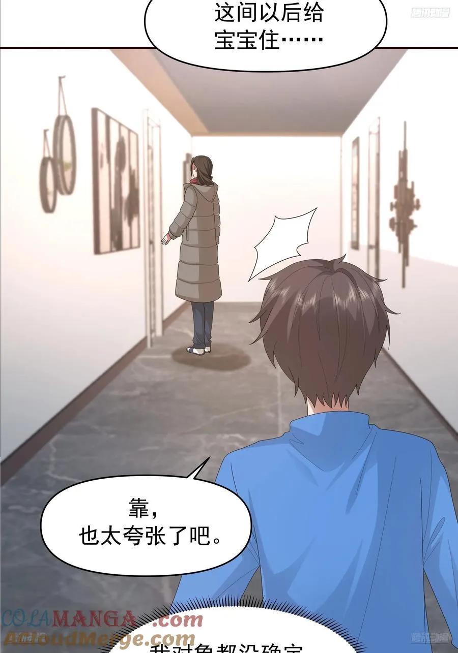 陈汉升最怕的人？ 第10页