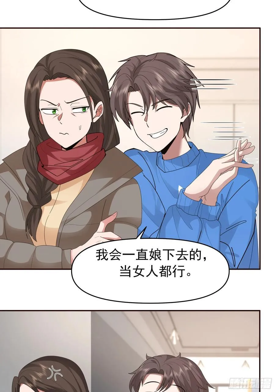 陈汉升最怕的人？ 第14页