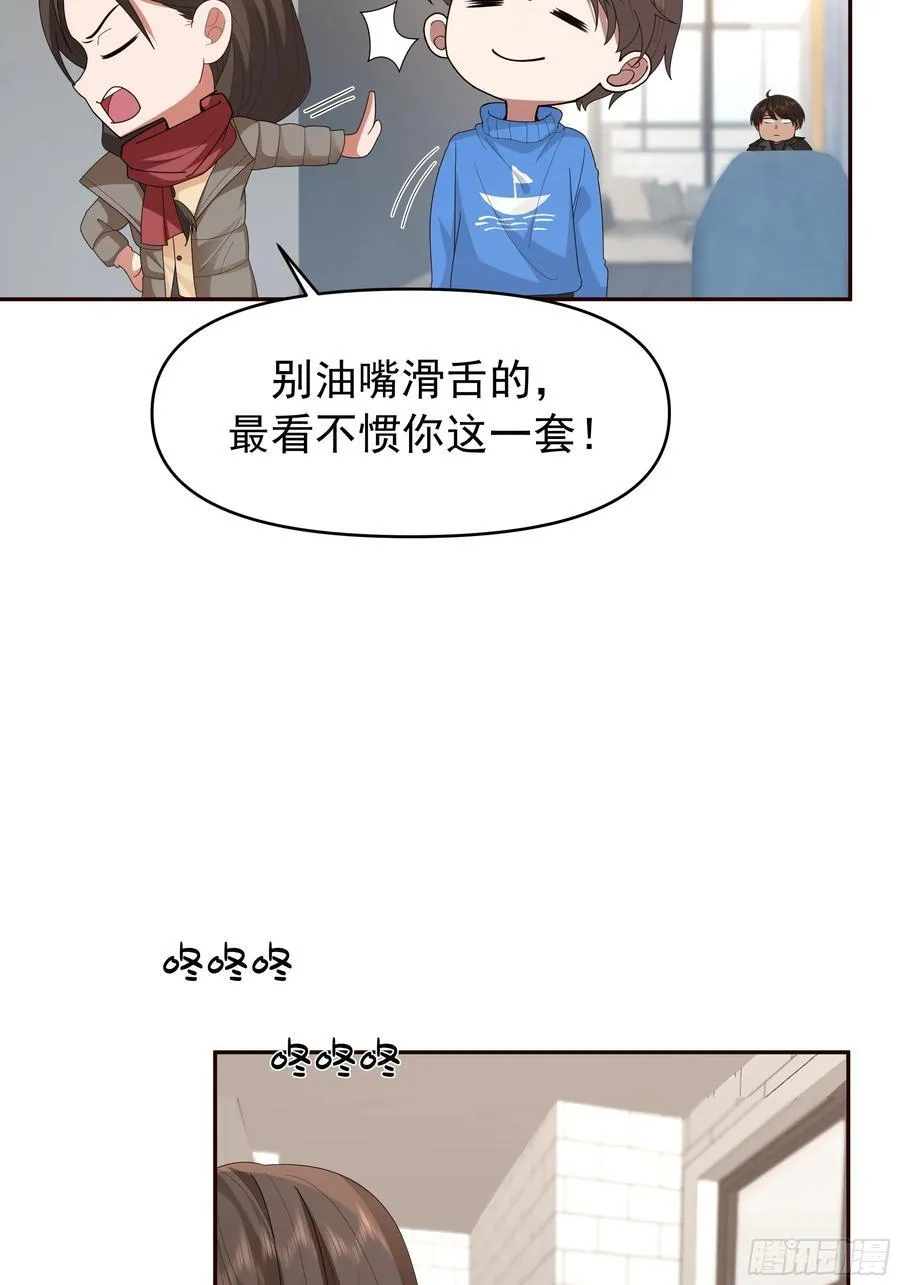 陈汉升最怕的人？ 第15页