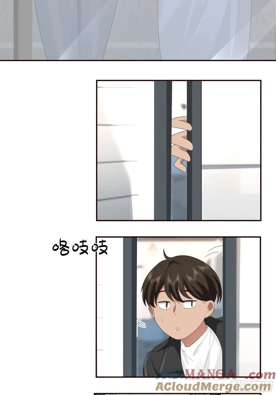 陈汉升最怕的人？ 第22页