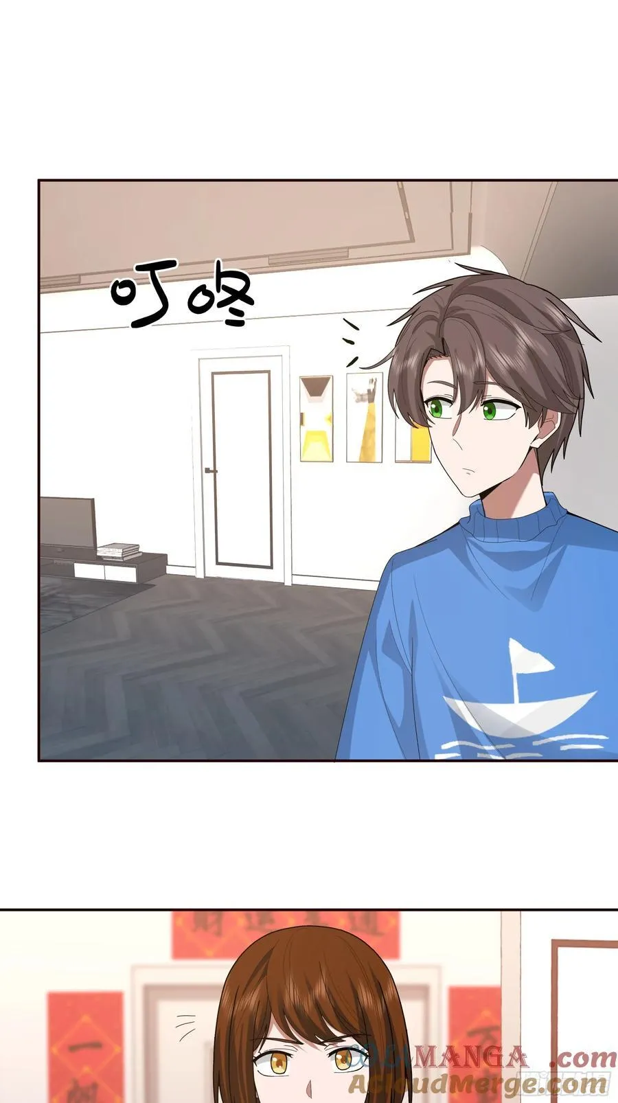 陈汉升最怕的人？ 第28页