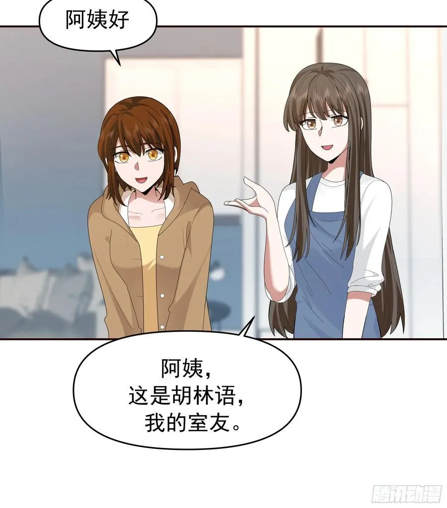 陈汉升最怕的人？ 第36页