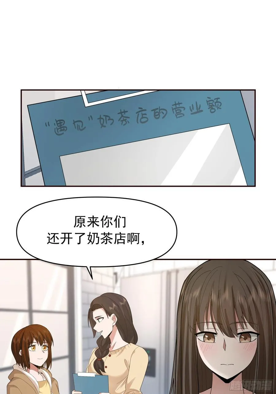 陈汉升最怕的人？ 第39页