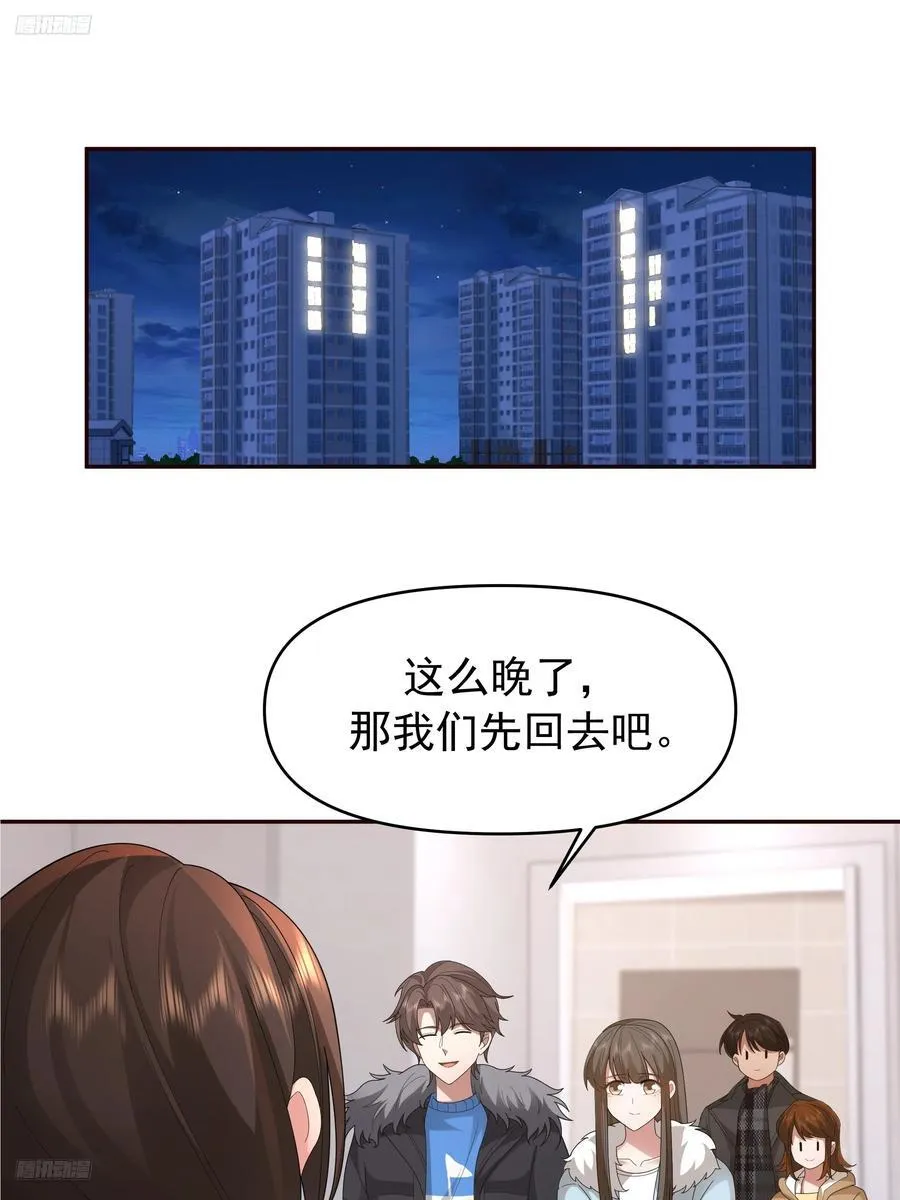 梁太后的观察日记 第2页