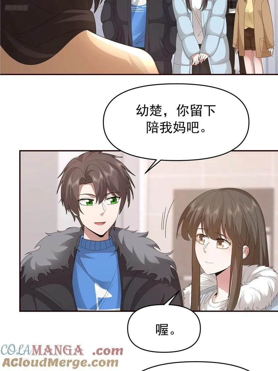 梁太后的观察日记 第3页