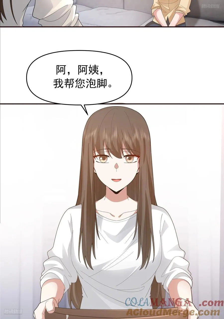 梁太后的观察日记 第11页