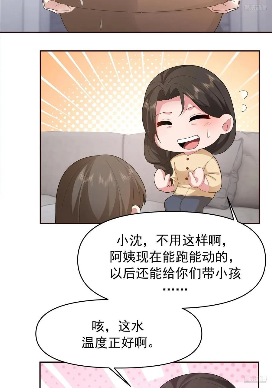 梁太后的观察日记 第12页