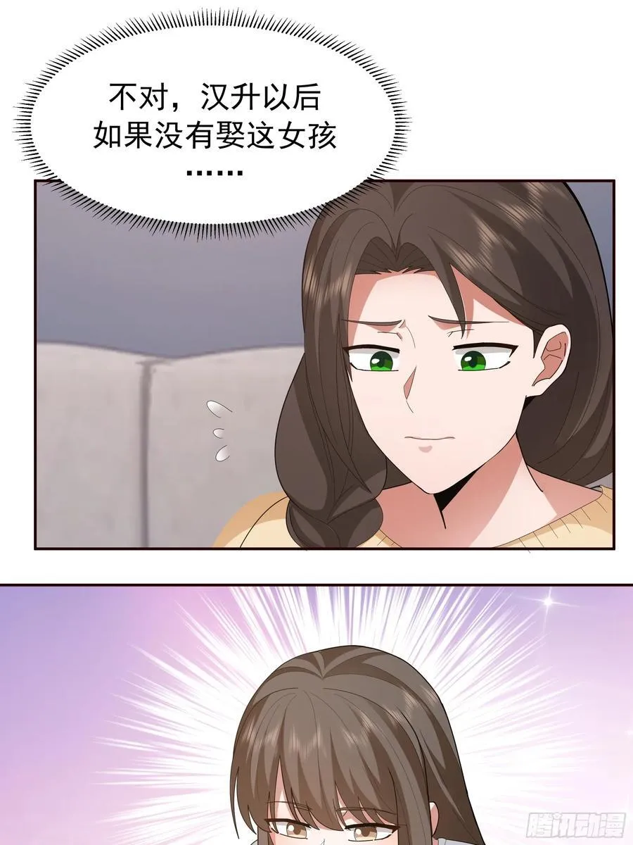 梁太后的观察日记 第14页