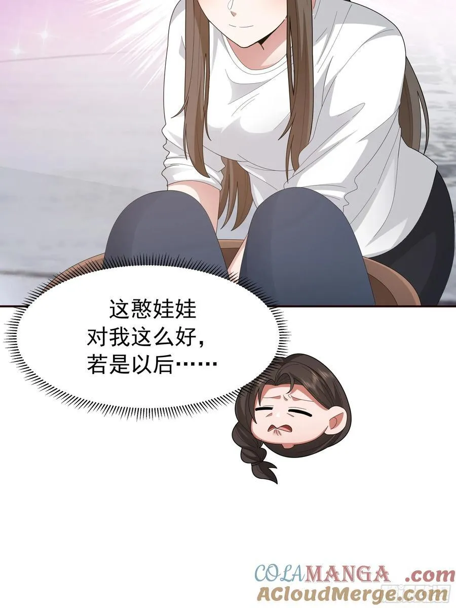 梁太后的观察日记 第15页
