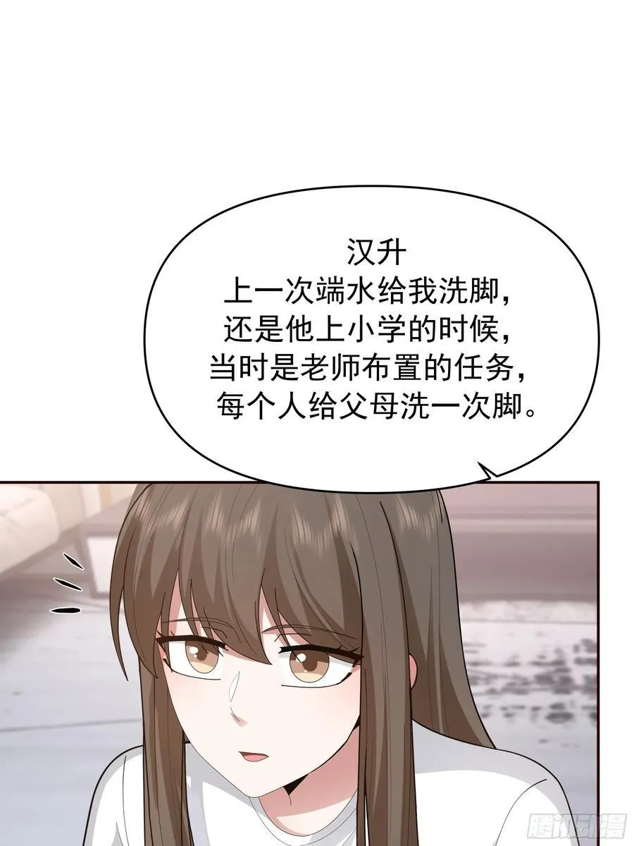 梁太后的观察日记 第16页