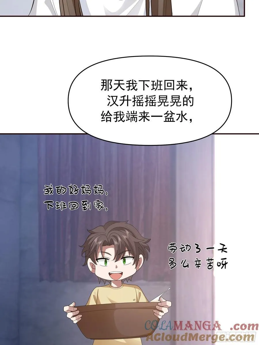 梁太后的观察日记 第17页