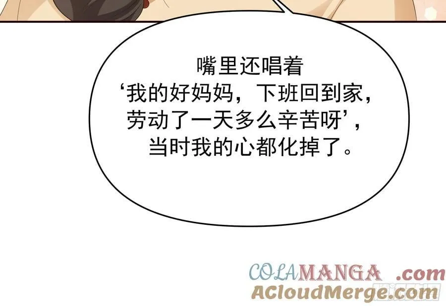梁太后的观察日记 第19页