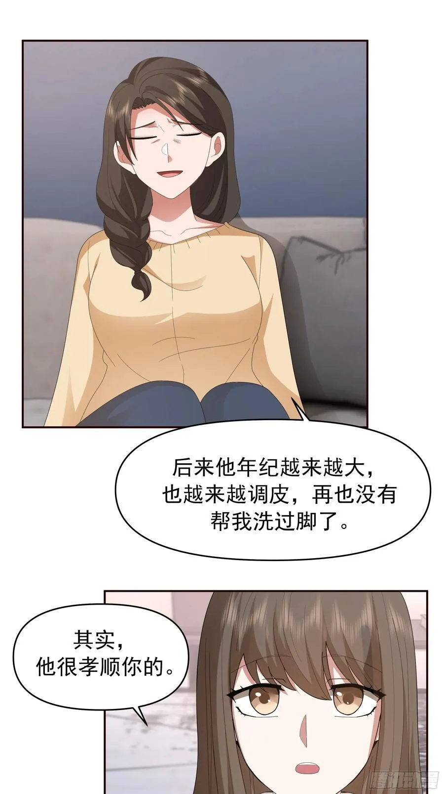 梁太后的观察日记 第20页
