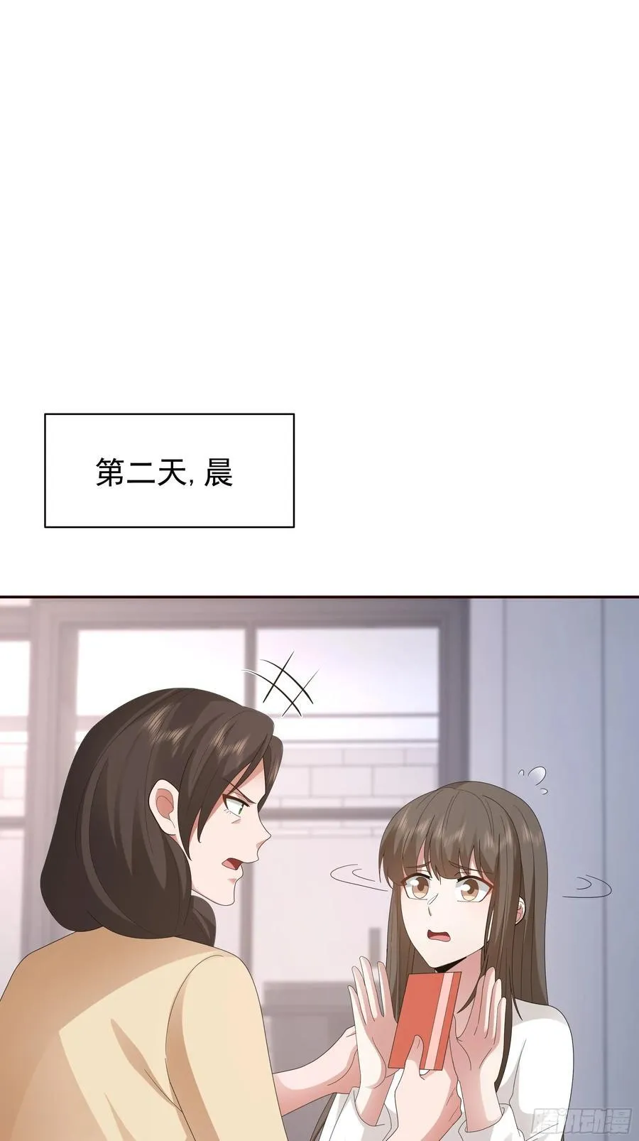 梁太后的观察日记 第24页