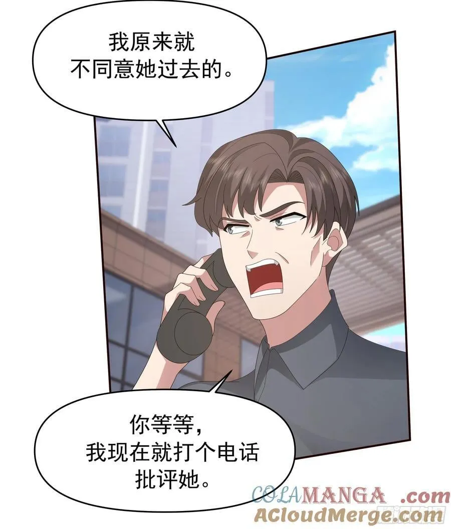 梁太后的观察日记 第29页