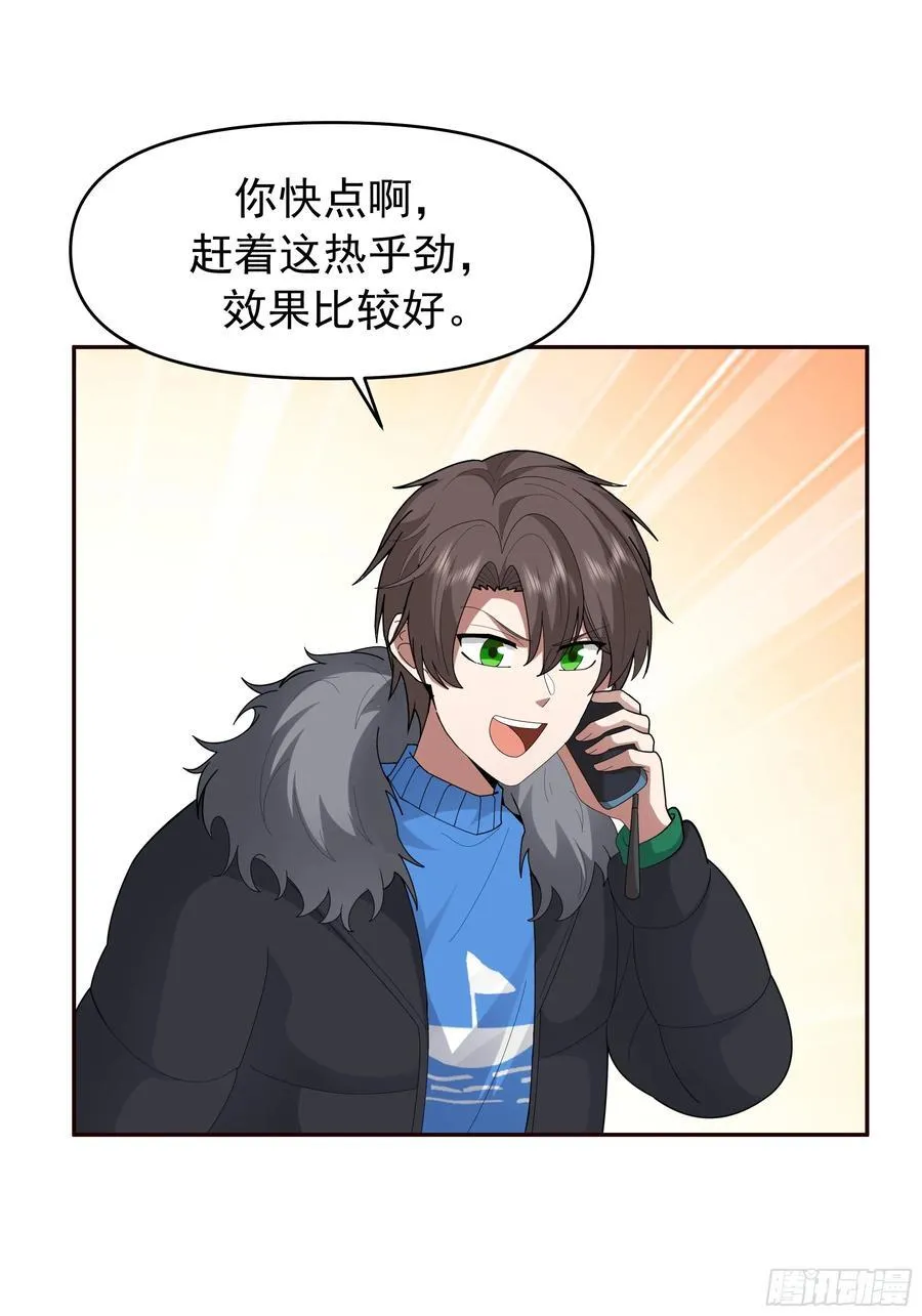 梁太后的观察日记 第30页