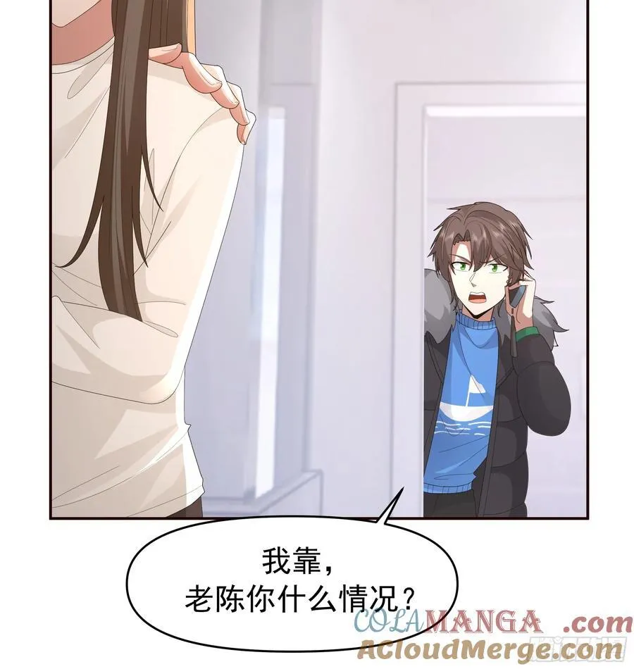 梁太后的观察日记 第33页