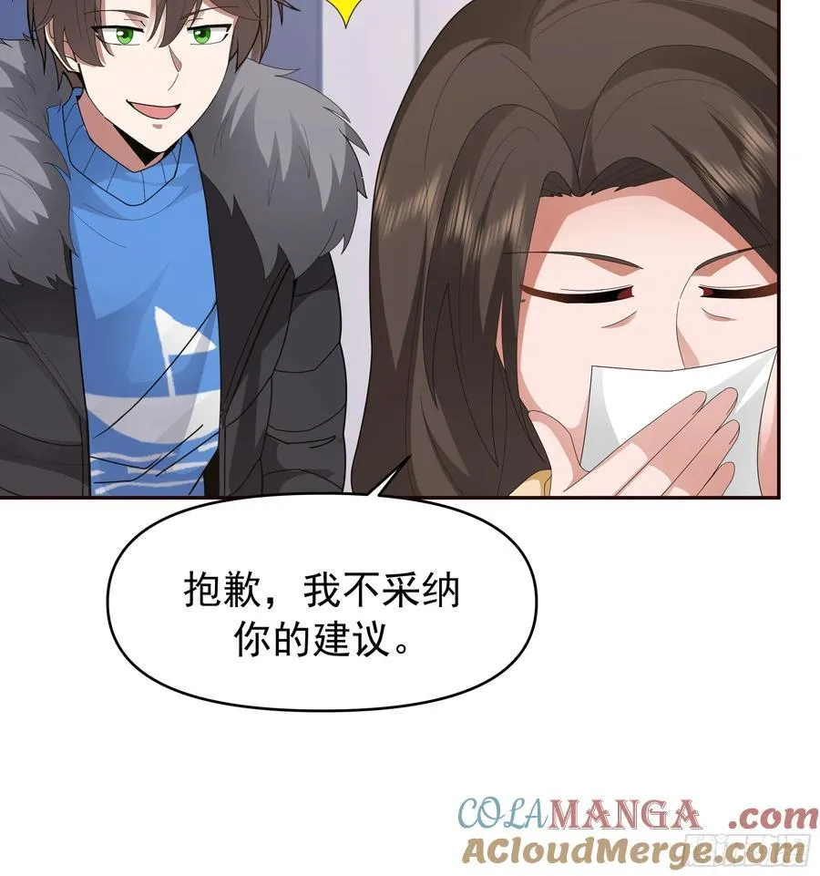 梁太后的观察日记 第37页