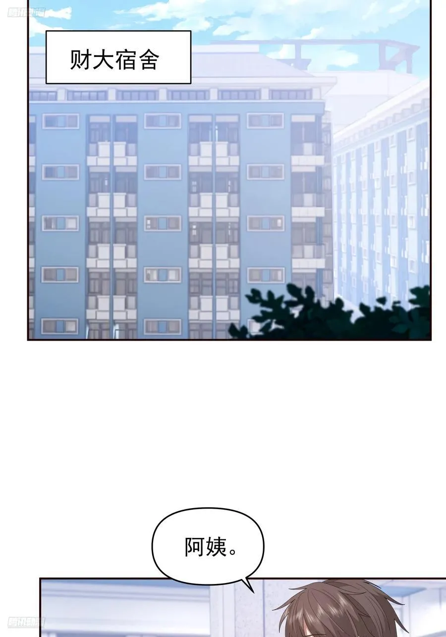 成功人士的母亲 第2页