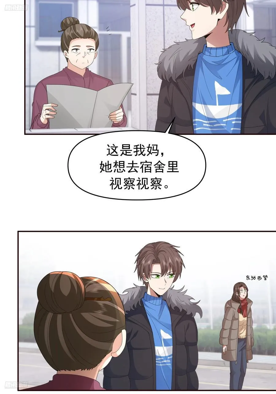 成功人士的母亲 第3页