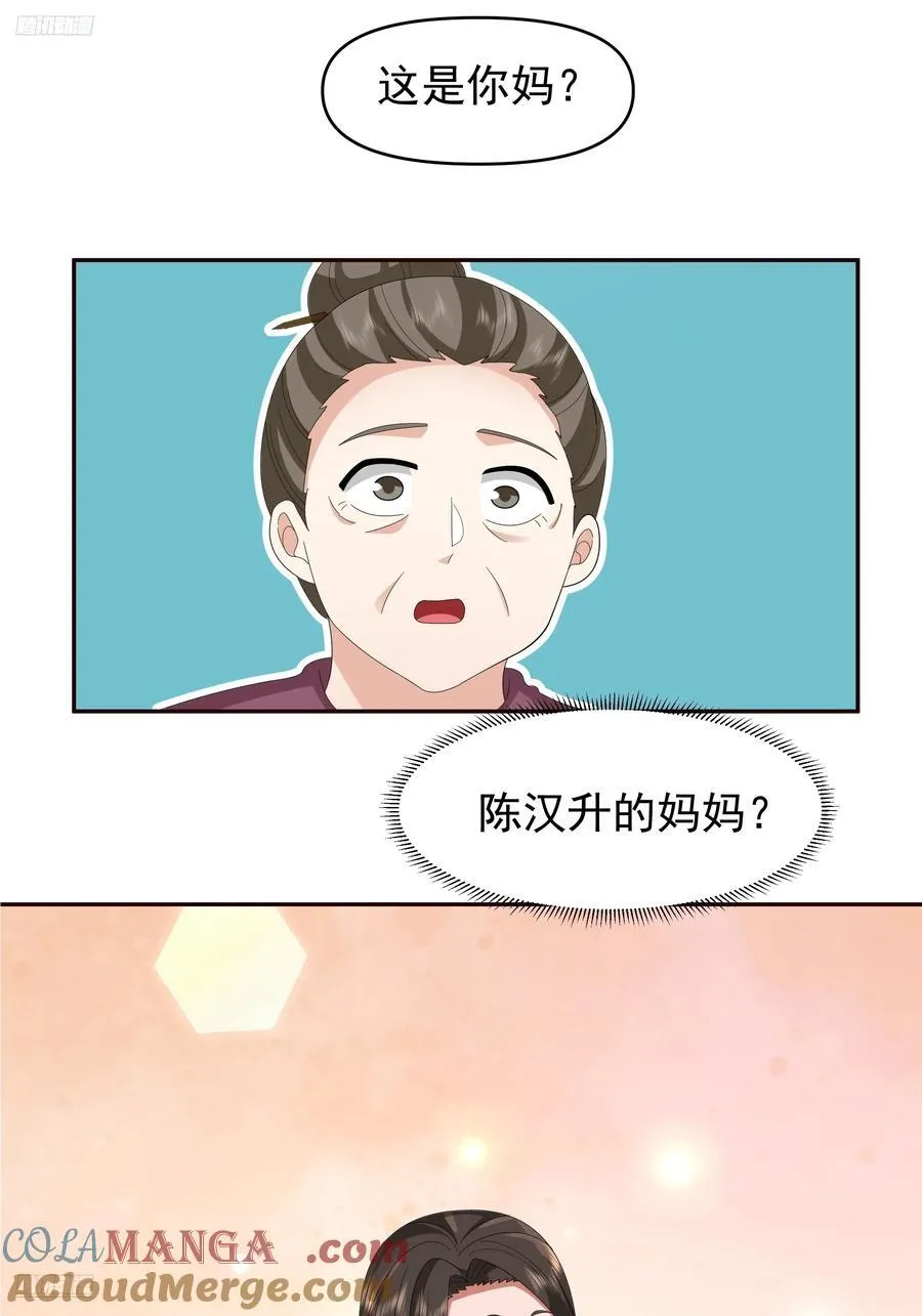 成功人士的母亲 第4页