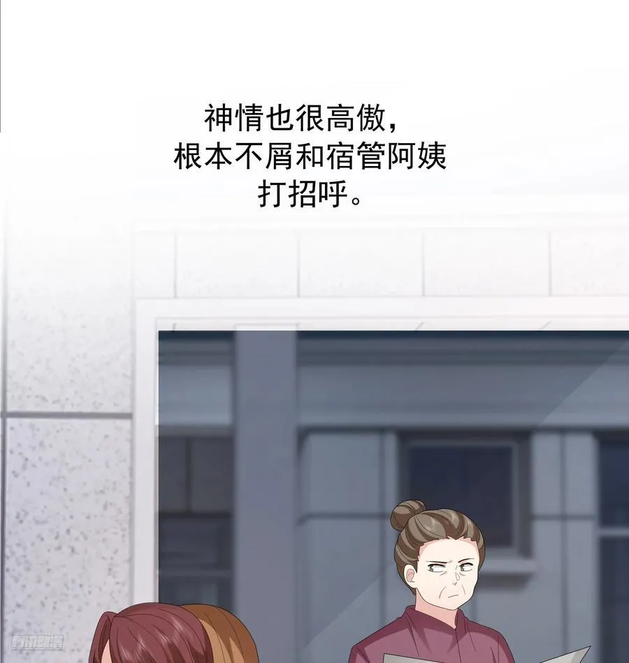 成功人士的母亲 第8页