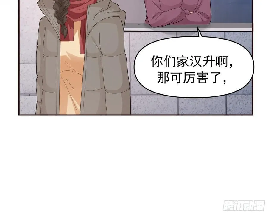 成功人士的母亲 第14页