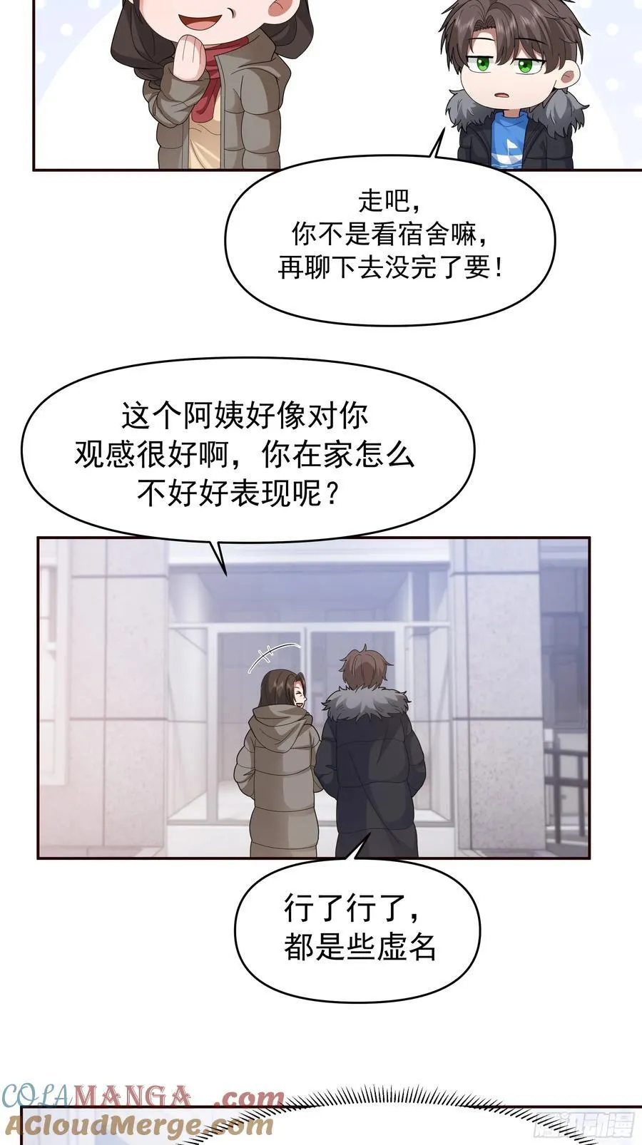 成功人士的母亲 第16页