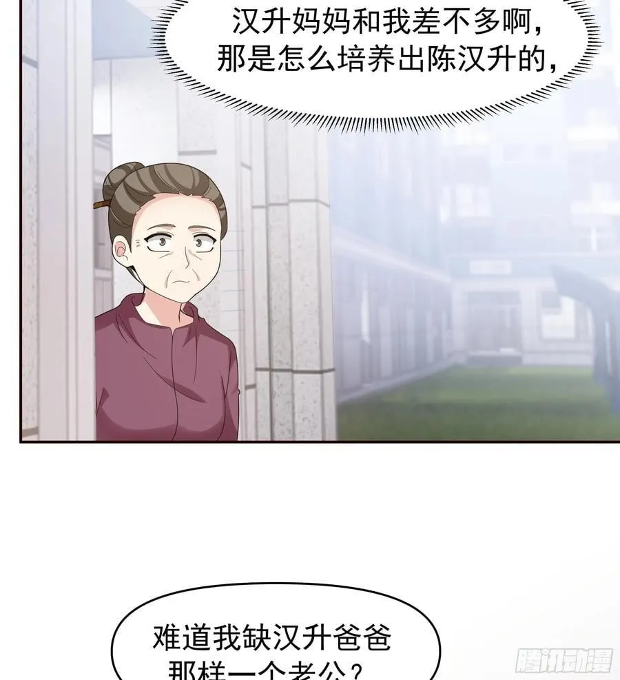成功人士的母亲 第17页