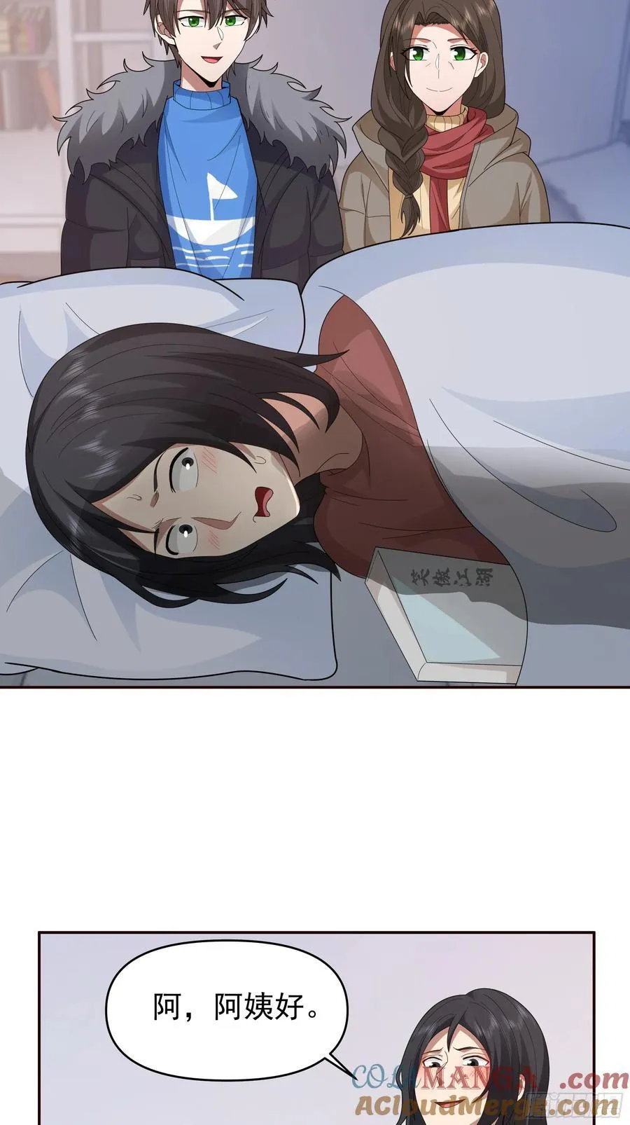 成功人士的母亲 第22页