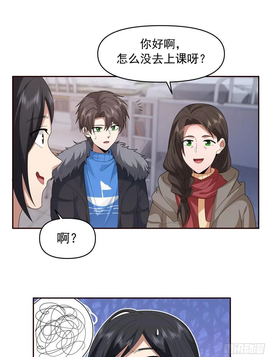 成功人士的母亲 第24页