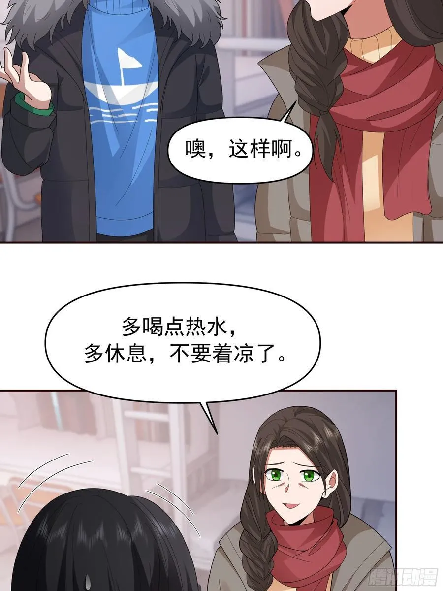 成功人士的母亲 第26页