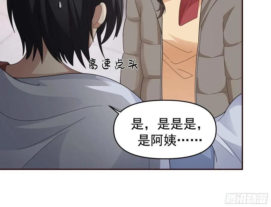 成功人士的母亲 第27页