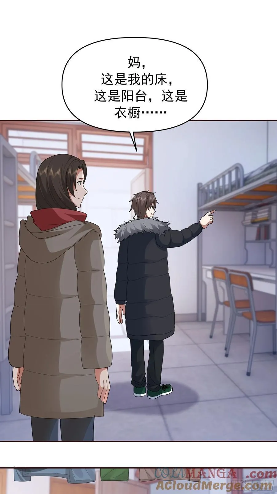 成功人士的母亲 第28页