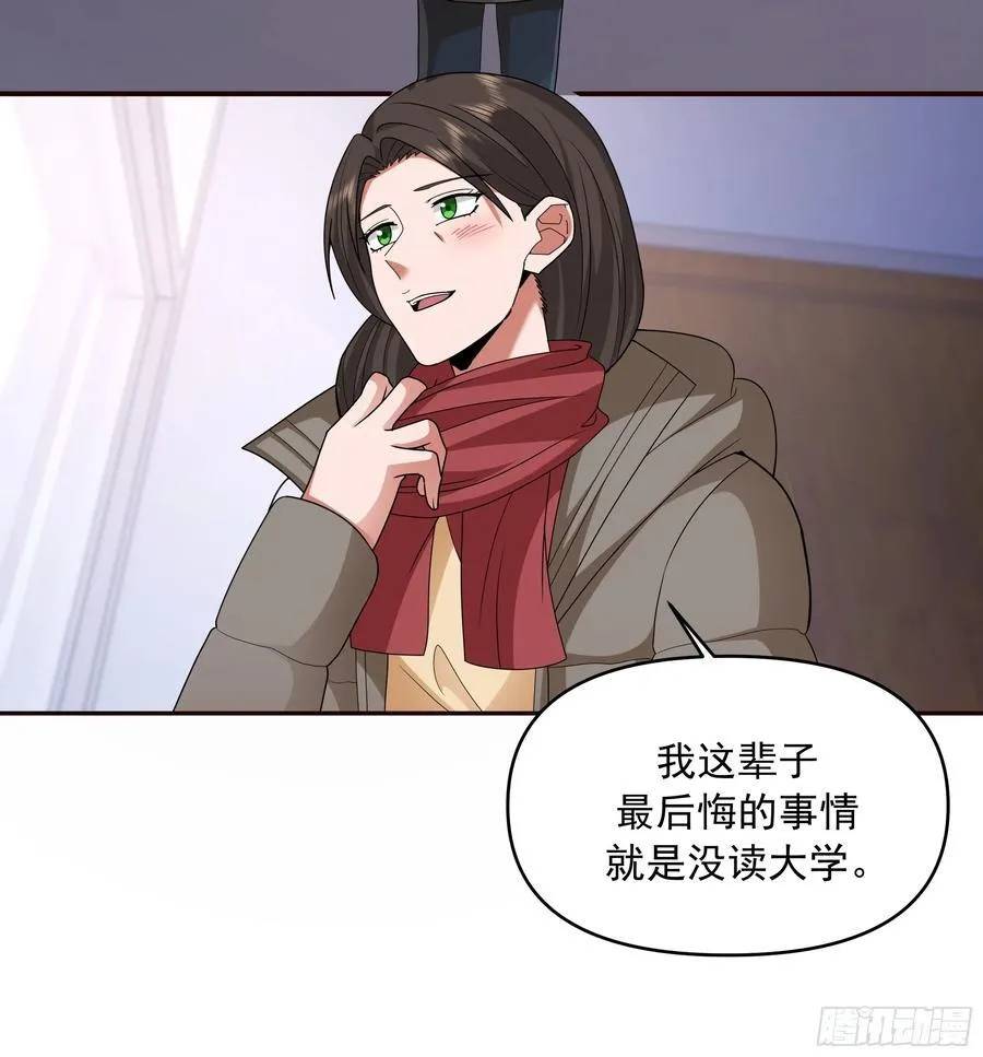成功人士的母亲 第30页