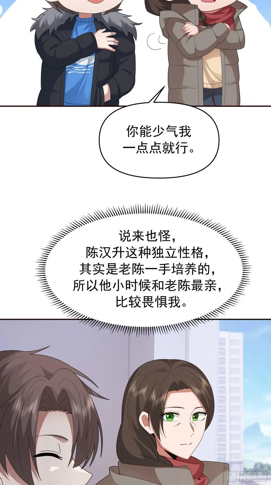 成功人士的母亲 第32页