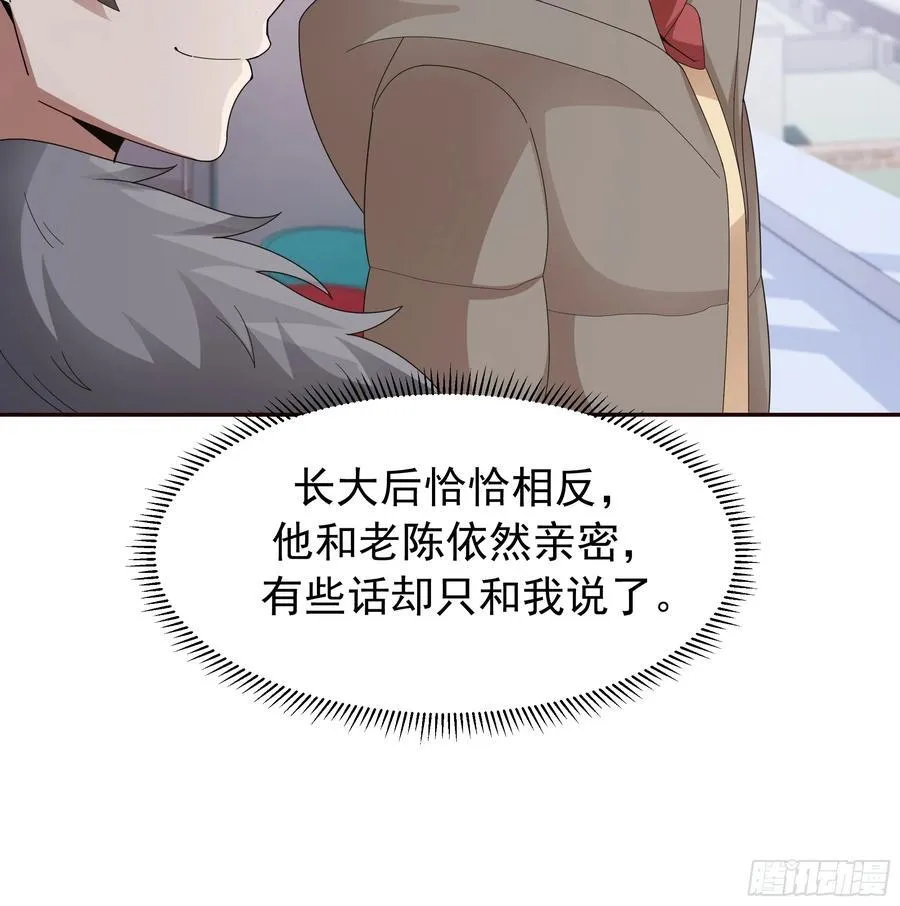 成功人士的母亲 第33页